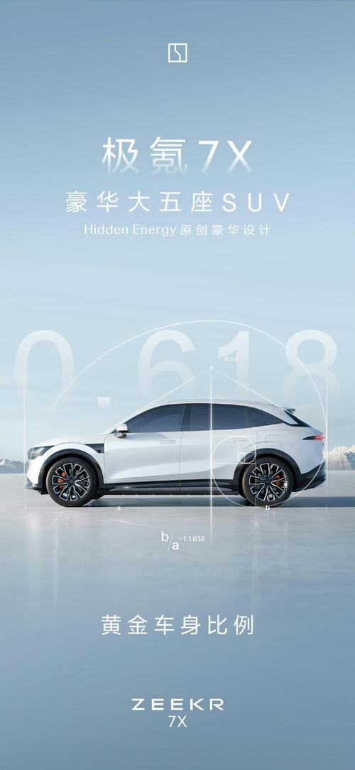 佛山350雪佛兰的品牌故事与传播，极氪X紧凑型SUV的时尚与科技